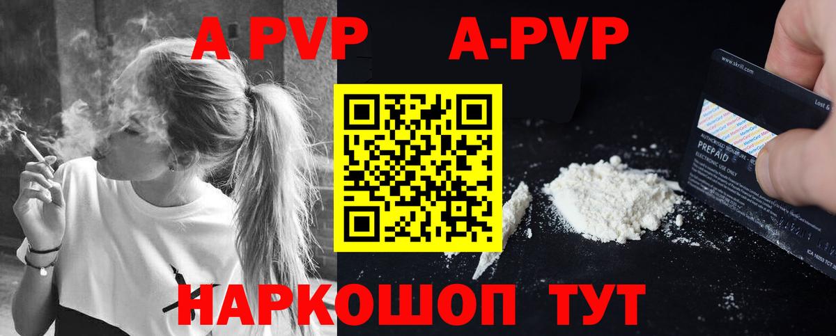 Рассказово  Альфа ПВП СК КРИС  Вход с VPN  Alpha PVP  APVP Crystall 