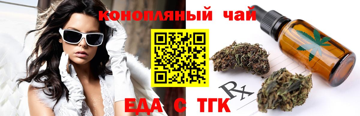 Рассказово  Cannafood конопля  Вход с VPN 