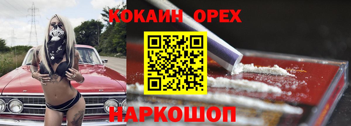 Рассказово  Кокаин Эквадор  Cocaine 98%  КОКАИН  дарнет шоп  Вход с VPN 