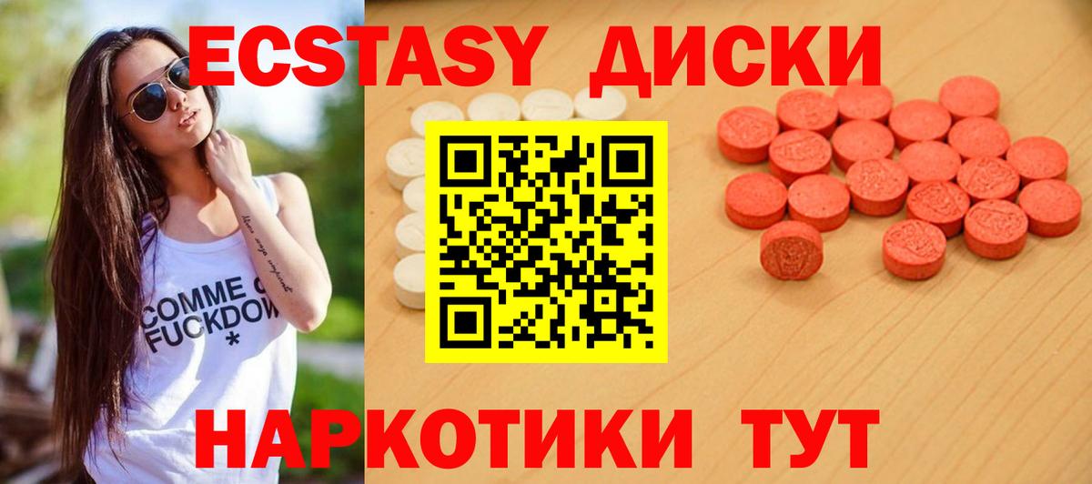 Экстази 280 MDMA Рассказово