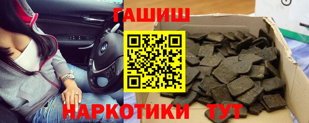 ГАШИШ Изолятор  ГАШ 40% ТГК  Вход с VPN  Рассказово 