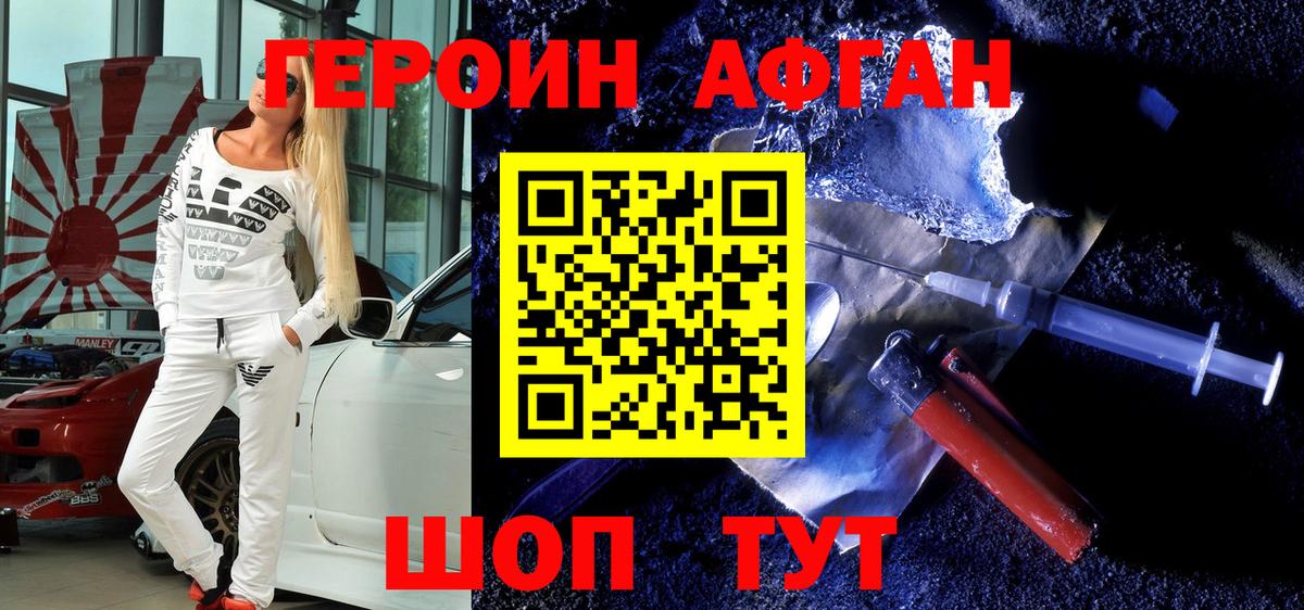 Рассказово  Героин VHQ  Вход с VPN 