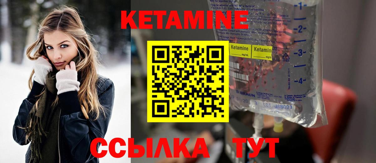 КЕТАМИН VHQ  КЕТАМИН VHQ  Рассказово  Вход с VPN 