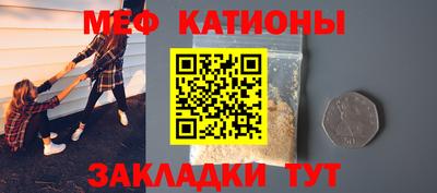 мяу мяу мука Рыбинск