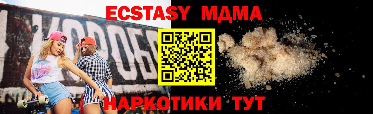 Рассказово  MDMA crystal  МДМА  Вход с VPN  МДМА молли 