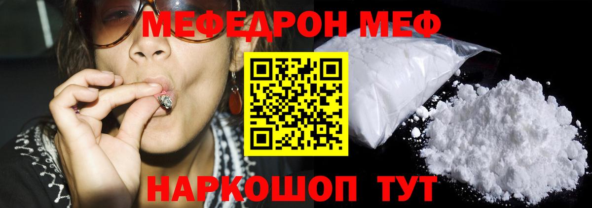 Мефедрон  Мефедрон  Мефедрон кристаллы  Вход с VPN  Рассказово  Меф мяу мяу 