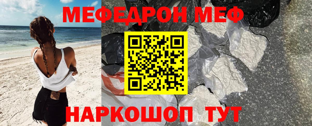Мефедрон мука Рассказово