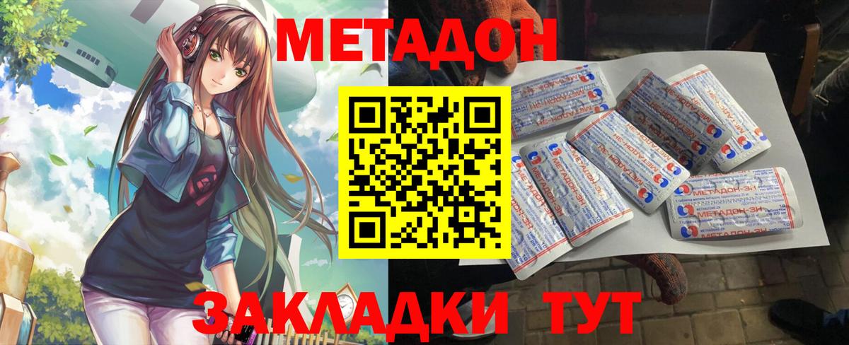 Рассказово  Метадон белоснежный  Вход с VPN 