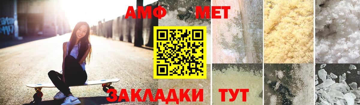МЕТАМФЕТАМИН Декстрометамфетамин 99.9% Рассказово