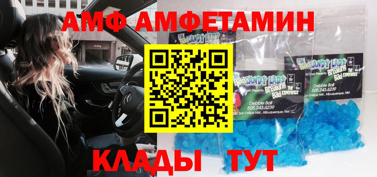 Метамфетамин Декстрометамфетамин 99.9%  Вход с VPN  Рассказово 