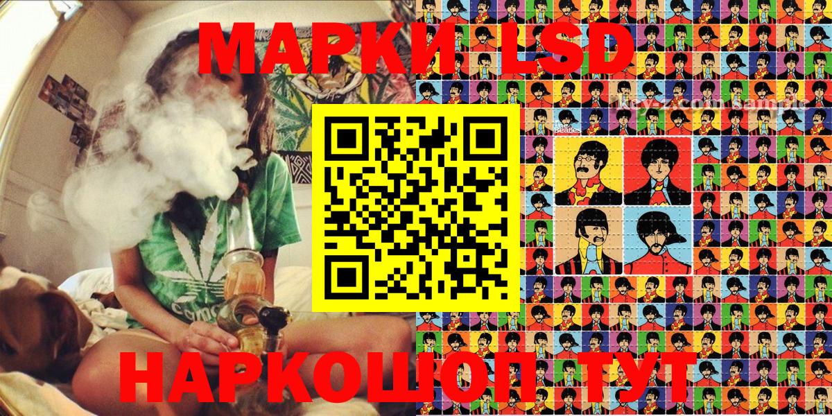 Наркотические марки 1,5мг Рассказово
