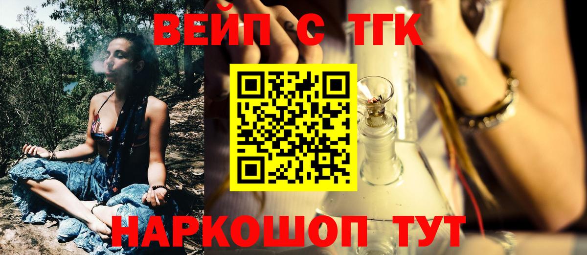 Дистиллят ТГК вейп Рассказово